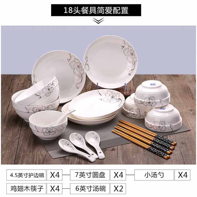 景德镇陶瓷餐具 简约实用的家用碗碟套装