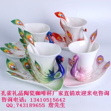 广东省法兰陶瓷礼品咖啡杯厂家批发珐琅孔雀礼品陶瓷杯